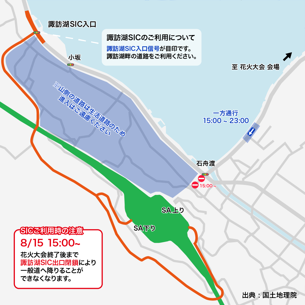 第77回諏訪湖際湖上花火大会　諏訪湖スマートインターチェンジ規制図